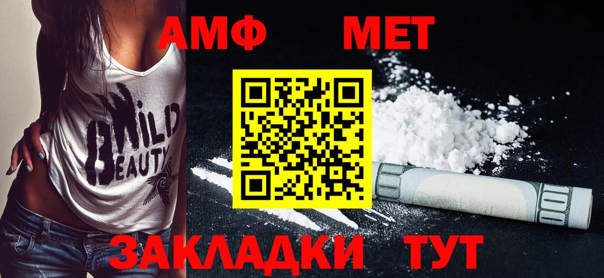 АМФЕТАМИН 98% Тайшет