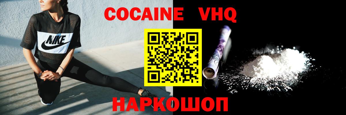 Тайшет  Cocaine  КОКАИН VHQ  Вход с VPN  Кокаин Колумбийский 