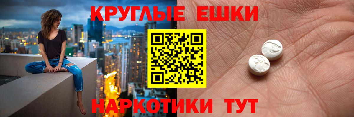 Тайшет  Экстази Punisher  Экстази круглые  Вход с VPN 