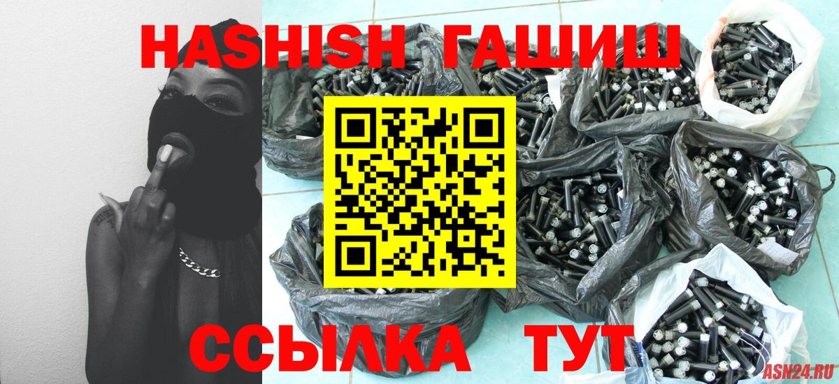ГАШИШ индика сатива Тайшет