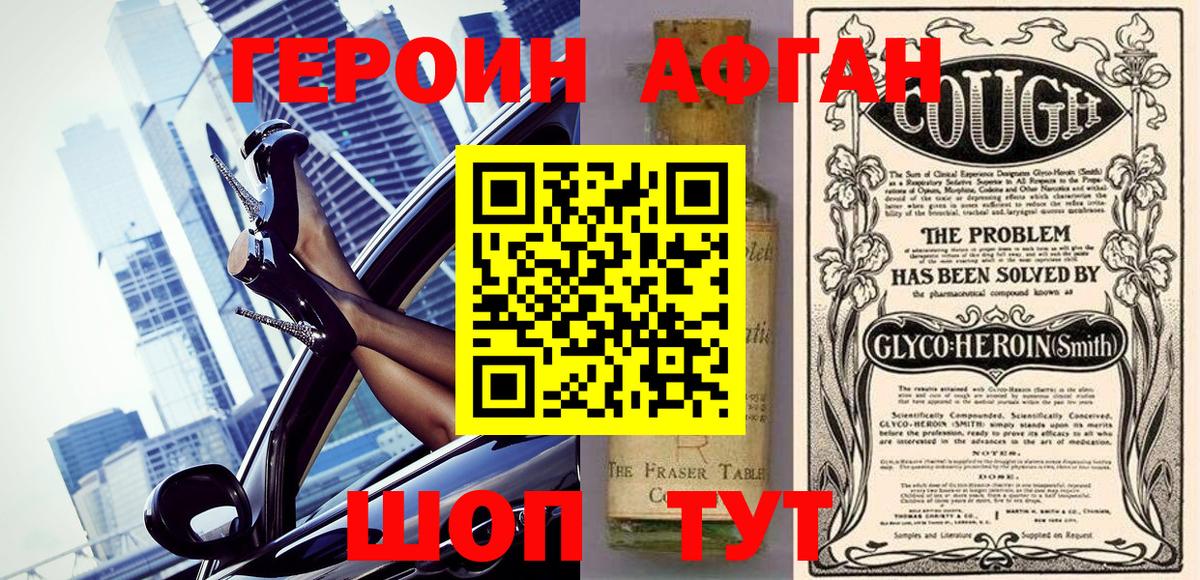ГЕРОИН гречка Тайшет