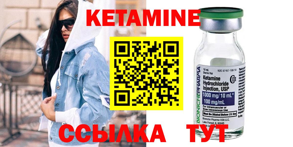КЕТАМИН ketamine  Кетамин ketamine  Тайшет  Вход с VPN 