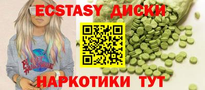 эйфоретик Обнинск