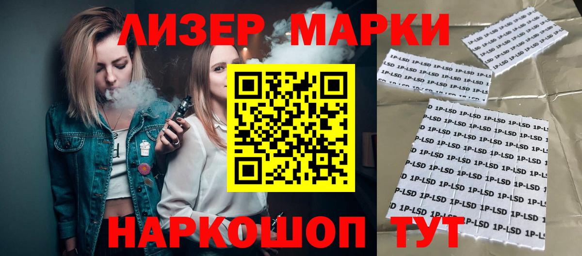 ЛСД экстази кислота  блэк спрут ТОР  Вход с VPN  Тайшет  Лсд 25 экстази ecstasy  LSD-25 экстази 