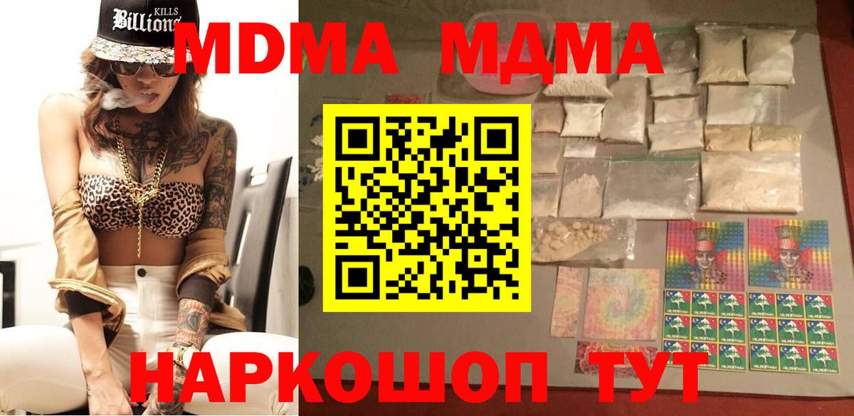 Тайшет  МДМА Molly  Вход с VPN  MDMA  МДМА VHQ 