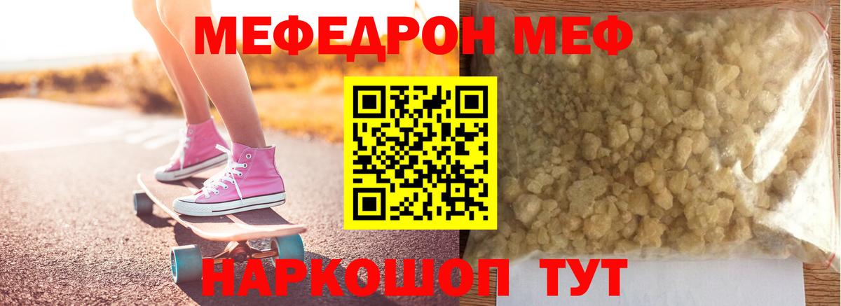 Тайшет  МЕФ  Вход с VPN  МЯУ-МЯУ 4 MMC  Меф mephedrone  МЯУ-МЯУ 