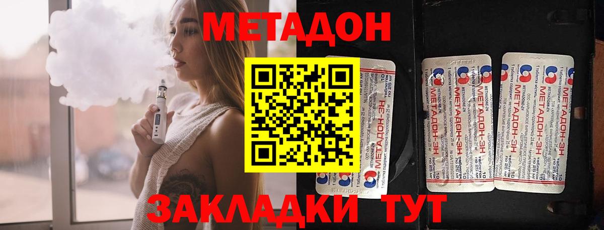 Метадон белоснежный  Вход с VPN  Тайшет 