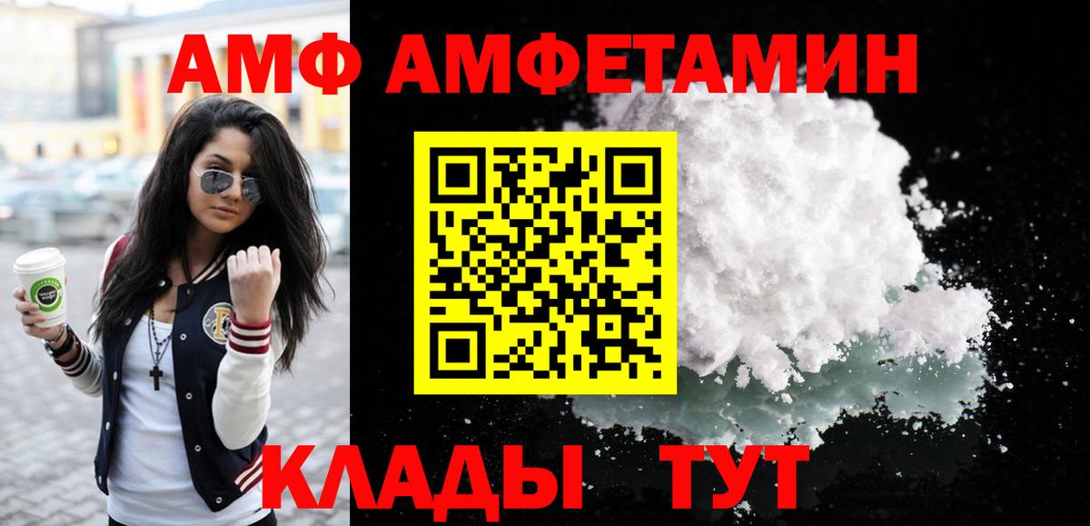 Первитин  Вход с VPN  Тайшет  МЕТАМФЕТАМИН винт 