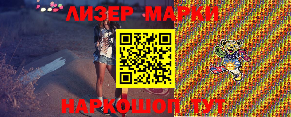 Марки 25I-NBOMe 1,8мг Тайшет
