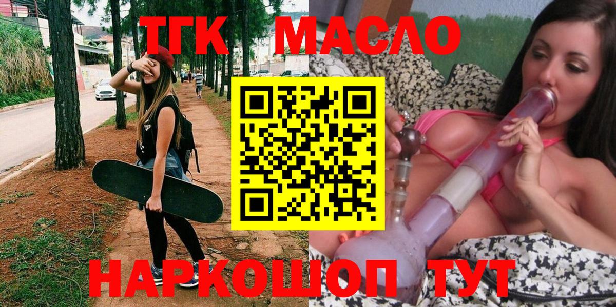 Дистиллят ТГК концентрат  Вход с VPN  Тайшет 