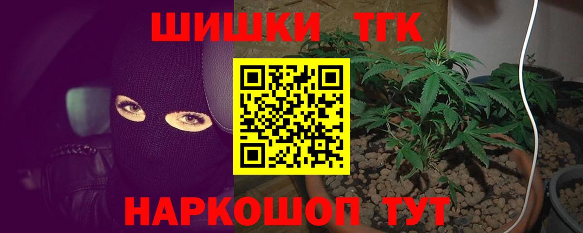 МАРИХУАНА конопля  Конопля гибрид  Вход с VPN  Тайшет  Шишки марихуана планчик 
